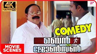 Ben Johnson Malayalam Movie  Full Movie Comedy  Kalabhavan Mani  Indraja  Siddique  Innocent