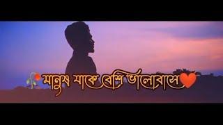 আবেগি মনের কিছু কষ্টের কথা ।।  ভালোবাসার কষ্টের কিছু কথা।। অনেক কষ্টের কিছু কথা