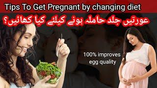 How to boost fertilityincrease egg quality#drhirakomal