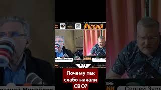 Почему русские неудачно начали войну?