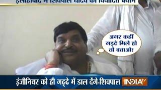 SP Leader Shivpal Yadav Engineers Should Be Dumped into the Road - India TV