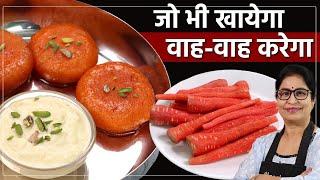 आज गाजर का हलवा नहीं बनाये कुछ Different & Tasty रेसिपी - Carrot Sweet  Rasbhari Recipe