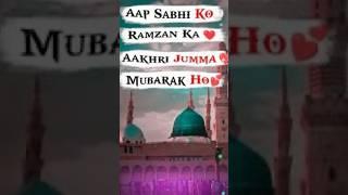 Ramzan ka Akhri Jumma Mubarak Jumma-Tul-wida Of Ramzan Mubarak Alvida Alvida Mah-E-Ramzan