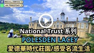 【香港人移民英國】National Trust 系列 ｜愛德華時代莊園感受名流生活｜Walking Around POLESDEN LACEY in the SURREY HILLS