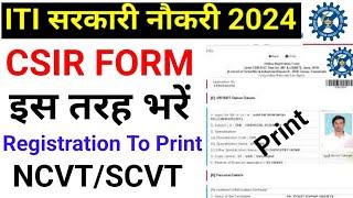 CSIR FORM कैसे भरे Step By Step?  How To Fill CSIR Form Rajasthan Pilani 2024