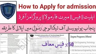 How to apply For Punjab University of Technology Rasul admission 2021  PUT Rasul admission 2021