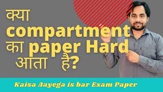 Compartment Exam paper easy or tough  Complete Analysis based Opinion  Class 12 Compartment exam