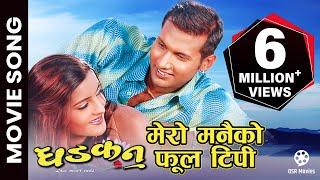 Mero Manaiko Phool Tipi  DHADKAN  Nepali Movie Song  Nikhil Upreti Arunima Lamsal  Udit