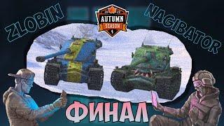 ФИНАЛ  Турнир Битва взводов  2x2   WoT Blitz