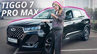 Испортили или нет? Chery Tiggo 7 Pro Max  Наши тесты