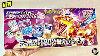 *NEW* Opening Pokemon Ruler Of the Black Flame “Elite Trainer Box” Future Obsidian Flames