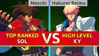 GGST ▰ Mocchi TOP Ranked Sol vs Hakurei Reimu Ky. High Level Gameplay