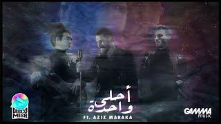 Disco Misr FT. Aziz Maraka - Ahla Wahda  ديسكو مصر و عزيز مرقة - احلي واحدة