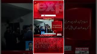 Is Tarah To Na Karein - Fawad Chaudhry Reaction - Breaking News - Punjab Govt Latest #shorts