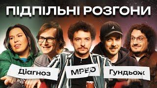 ПІДПІЛЬНІ РОЗГОНИ #33 – БАЙДАК ЗУХВАЛА КАЧУРА НИЦО ПОТВОРНО СЕНІН І Підпільний Стендап