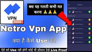 Netro Vpn Ultra Speed  Netro Vpn App Kaise Use Kare  How To Use Netro Vpn App  Netro Vpn App