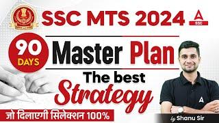 SSC MTS 2024  SSC MTS Ki Taiyari Kaise Kare 2024  SSC MTS 2024 Strategy