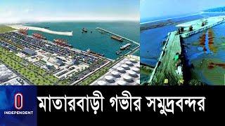 জাপানি দুই প্রতিষ্ঠানের সঙ্গে চুক্তি  Matarbari Deep Sea Port