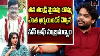 Father Wax Statue Cost  Brother Surprise Gift To Sister On Wedding  SO Subramanyam  Mirror Tv