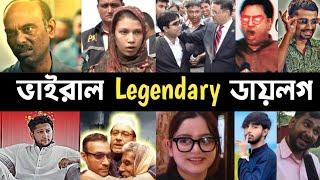 Viral Legendary Dialogue  Tokhon Amar abeg  Nisho  Moye Moye  Hero Alom  Polash  Masud  L2M