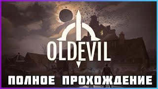 FULL GAME Old Evil PC 2024 полное прохождение