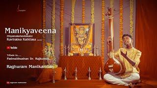 Manikyaveena  Raghuram Manikandan  Sree Ragam Music