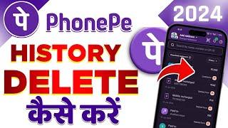 Phonepe History Delete  How to delete phonepe history  phonepe se paisa kat Jane par kya kre