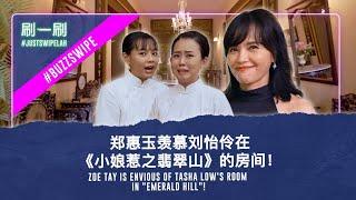 Little Nyonya Emerald Hill House Tour with Ah Jie Zoe Tay #justswipelah