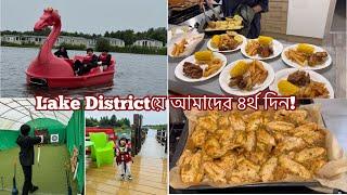 বৃষ্টিভেজা Lake Districtয়ে আমাদের ৪র্থ দিন রাতের খাবারে কি কি রান্না করলাম? #bangladeshimumuk