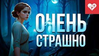 Очень страшные игры  Silent Breath  Unspoken  Night Bus  Night Grove