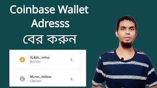 How To Get Wallet Address on Coinbase  Coinbase Wallet Address Mobile App Find Address on Coinbase
