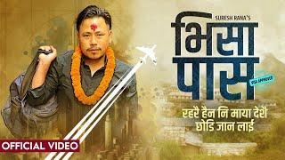 Raharai Haina ni  Visa Pass - Suresh Rana • Latest New Nepali Song 2081 • 2024