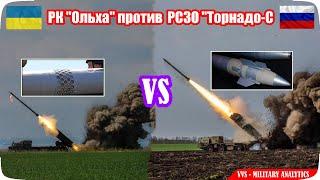 Украинский РК Ольха VS российской РСЗО Торнадо-С и советской Смерч Российско-украинская война №33