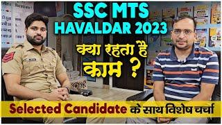 SSC Havaldar Selected Candidate SSC MTS Havaldar Job Profile Salary  Interview By Ankit Sir
