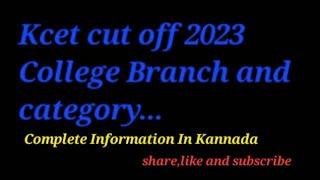 Kcet Cut Off 2023 College Branch And Category Wise @PRAJWAL_CREATIONS15