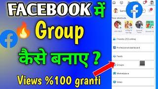 facebook par group kaise banaye  facebook group kaise banye  facebook me group kaise banaye 2024