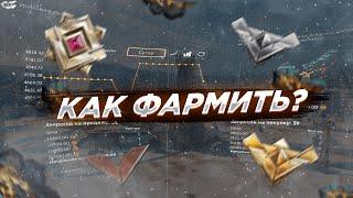 Как Начать Фармить Руду?  Crossout