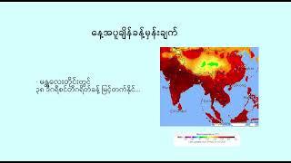 နေ့စဉ် မိုးလေဝသ ခန့်မှန်းချက် - DVB Weather ၁၅ ရက် ဇူလိုင်လ ၂၀၂၄ မနက်ပိုင်း