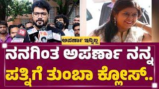 Aparnaನ ನಾನು ಹಸು ಅಂತ ಕರಿತಿದ್ದೆ..  Srujan Lokesh  Anchor Aparna Is No More  FilmyFirst Kannada