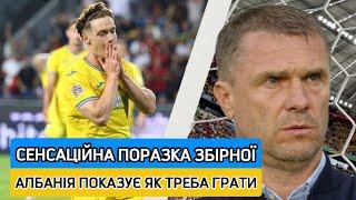 ️УКРАЇНА ПРОГРАЄ «ВЕЛИКІЙ» АЛБАНІЇ ‍️ Заслужена ПЕРЕМОГА албанцівЧас РЕБРОВА ПІДХОДИТЬ до КІНЦЯ🫠