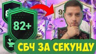 Paletools ГАЙД fc 24  Как собирать СБЧ ЛЕГКО с Палитулс