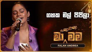 Gahaka Mal Pipila ගහක මල් පිපිලා  Falan Andrea  Ma Nowana Mama  TV Derana