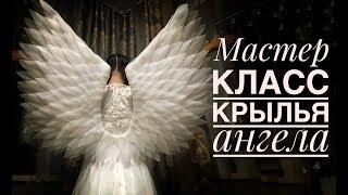 Крылья Ангела из подложки своими руками  DIY How to make angel wings Asas de anjo DIY