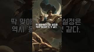 유럽의 요괴 서큐버스’