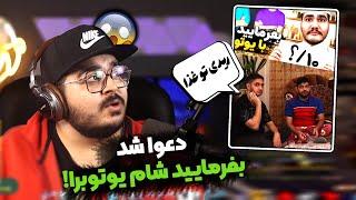 بفرمایید شام یوتوبرا سرآشپز رید تو بشقاب  JustChetMoments #20