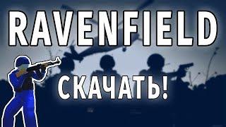 Cкачать Ravenfield 2018  Последняя Версия Ссылка