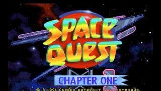 Роджер Вилко и код. Space Quest 1 #1