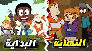 ملخص و شرح كرتون كريغ من الجدول كامل من البداية إلى النهاية.. Craig of the Creek