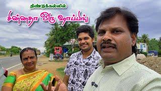 தரினிஷ் பிறந்தநாளுக்காக சின்னதா ஓரு ஷாப்பிங் #shopping #familyvlog #birthdaygift #fathersentiment