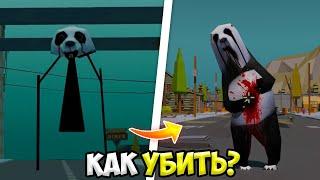 как убить ЖУТКУЮ ПАНДУ в ЧИКЕН ГАН? *это жесть* МИФЫ ЧИКЕН ГАН